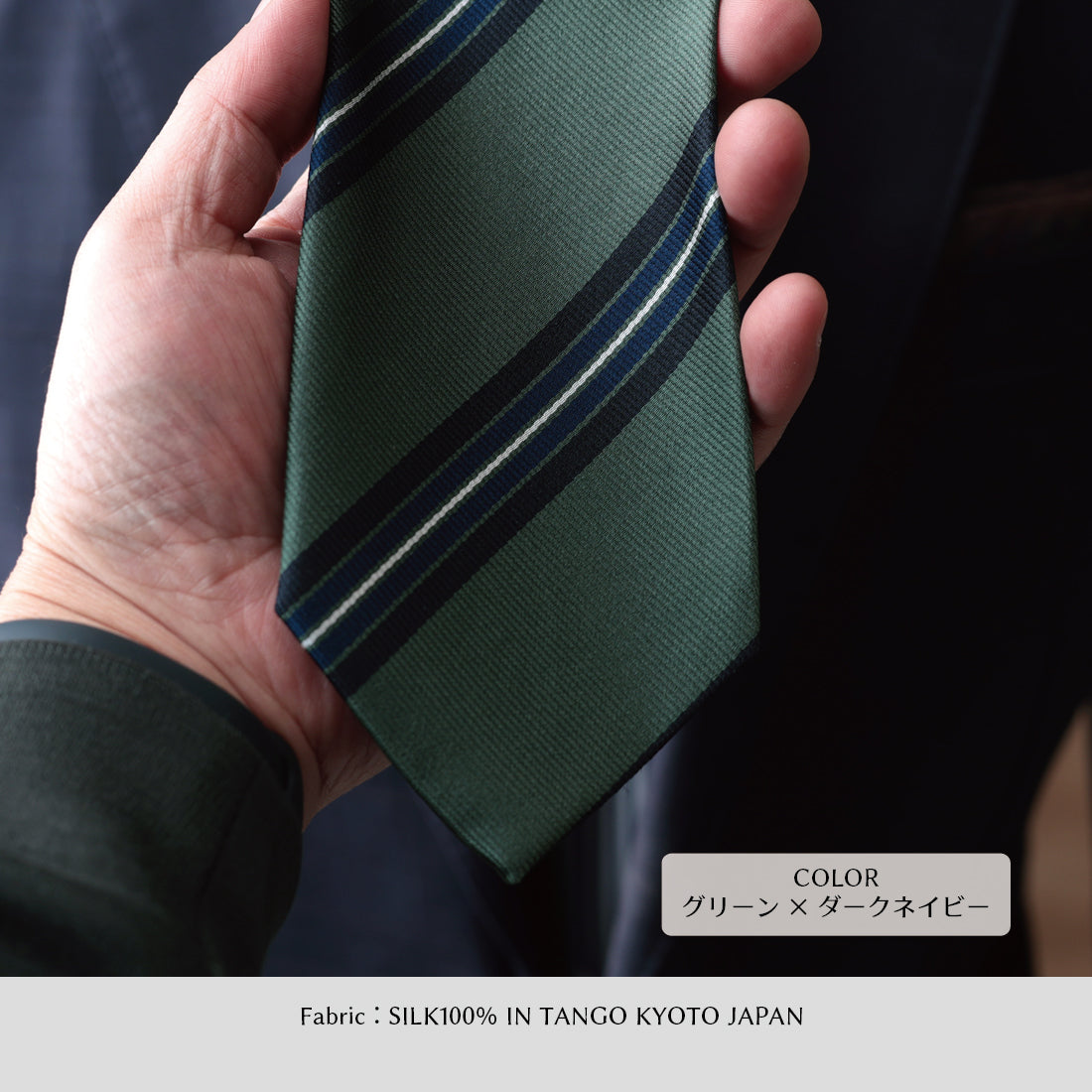 シルク レジメンタル 12REP A 4colors ハイクオリティ