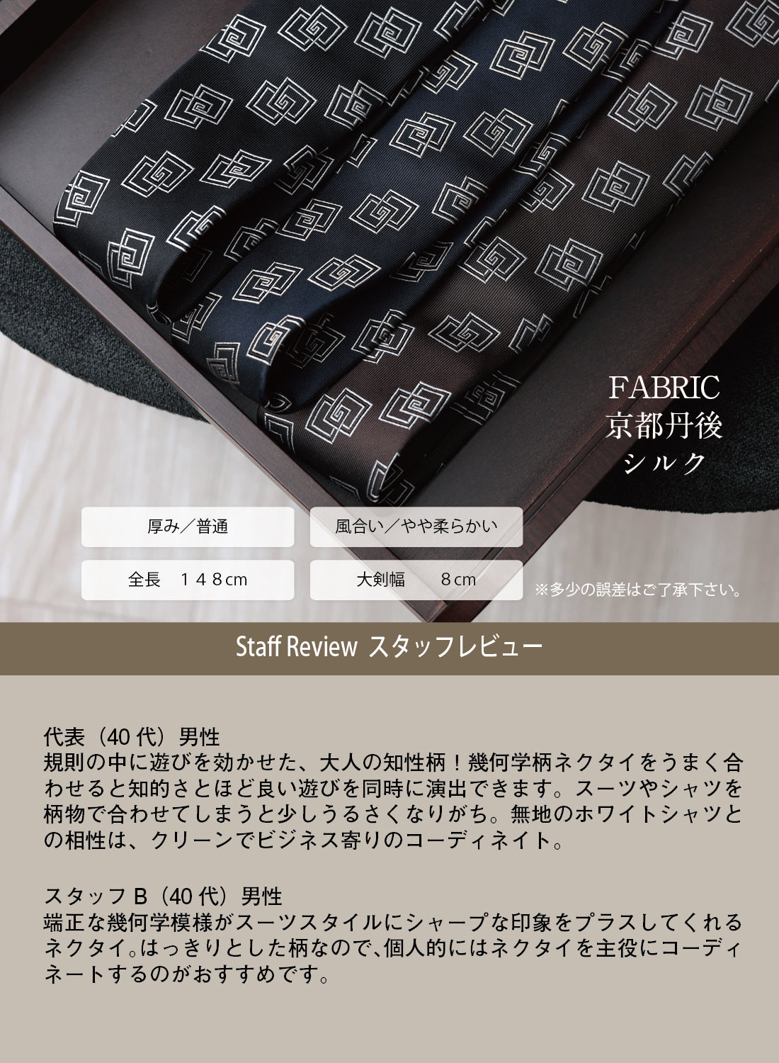 シルク 幾何学柄 3colors ハイクオリティ