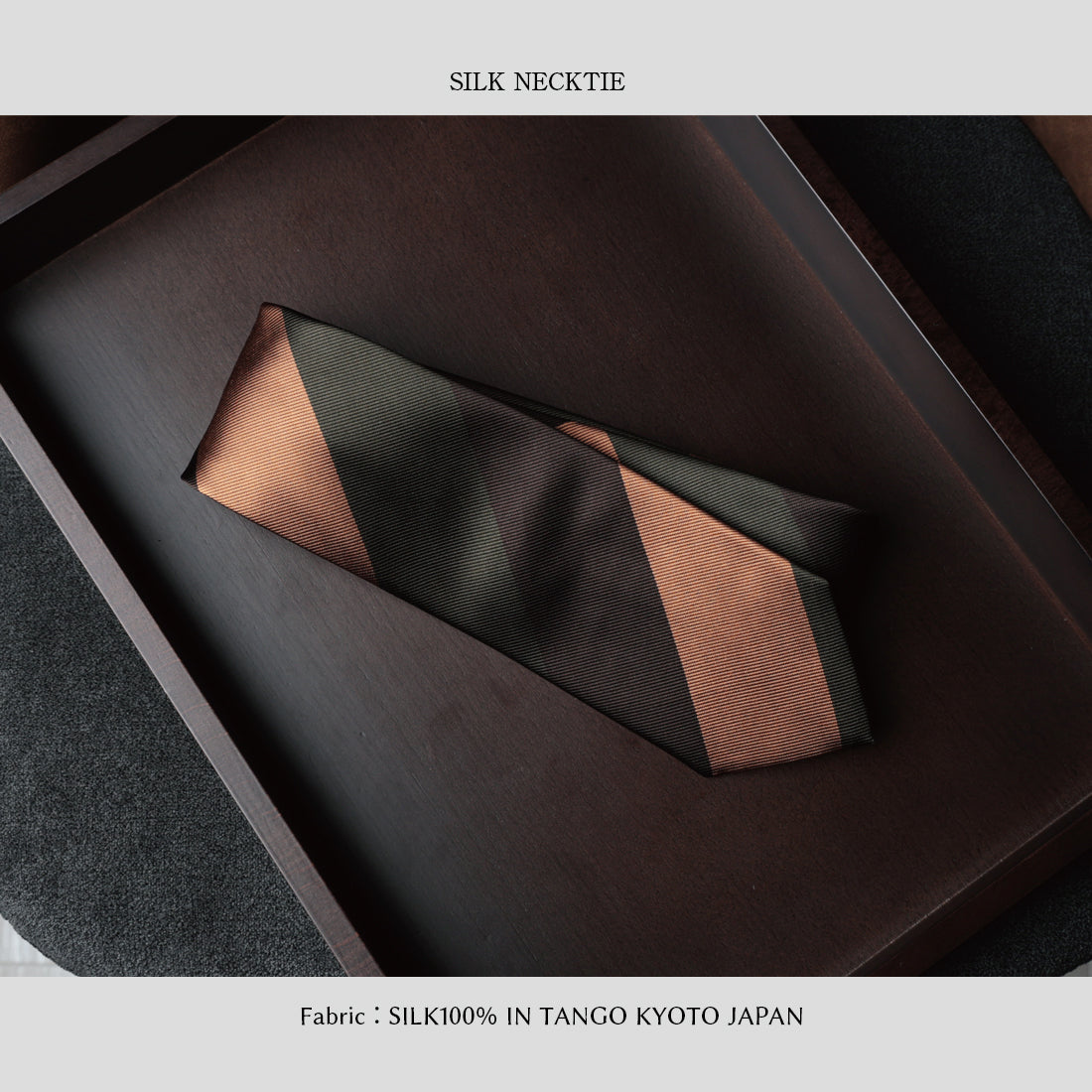 シルク 三段 ストライプ 12レップ ハイクオリティ