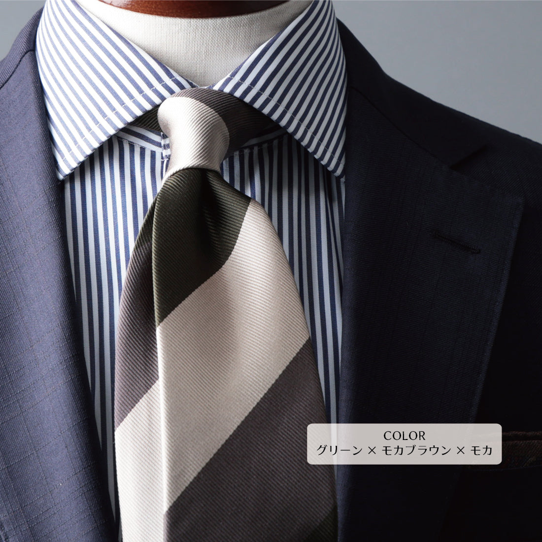 シルク 三段 ストライプ 12レップ ハイクオリティ