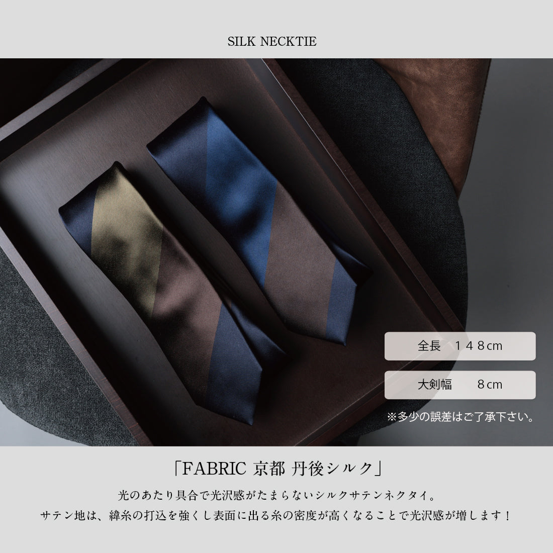 シルク 高級 サテン 三段ストライプ ハイクオリティ