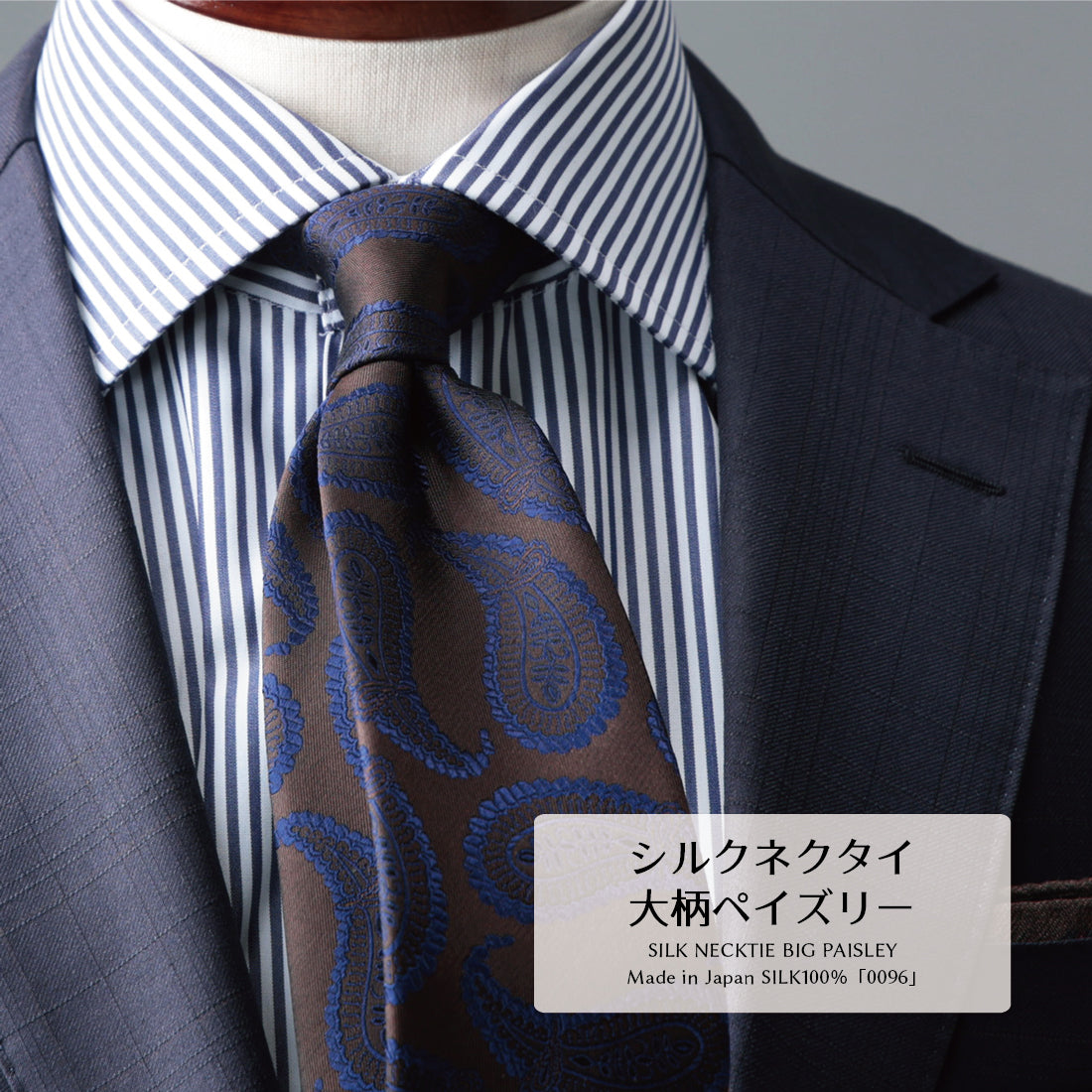 シルク 大柄 ペイズリー