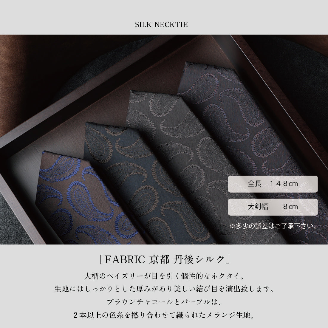 シルク 大柄 ペイズリー