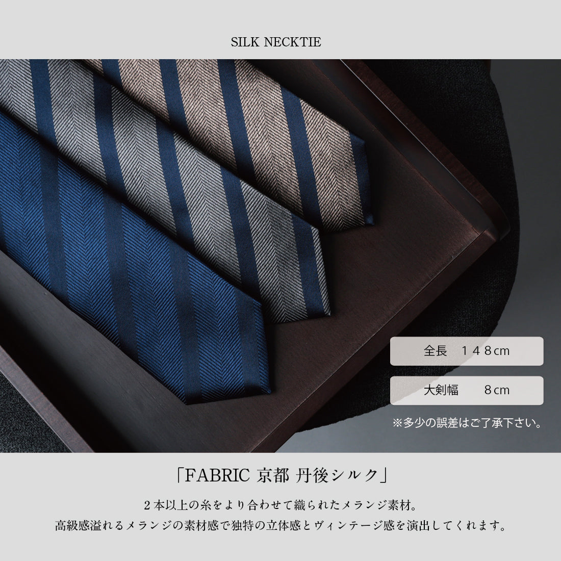 シルク メランジ ストライプ