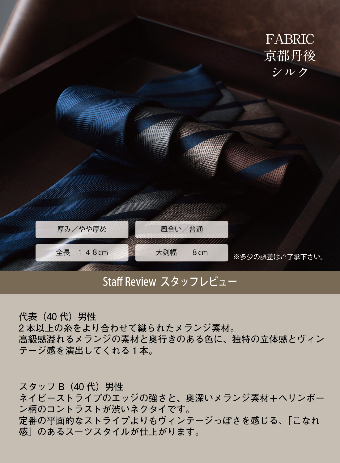シルク メランジ ストライプ