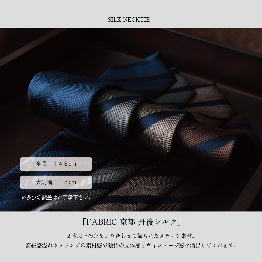 シルク メランジ ストライプ
