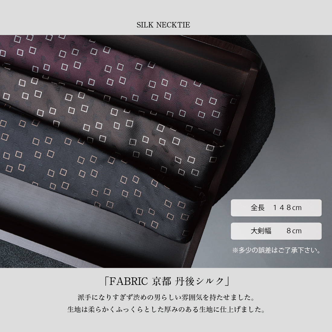 シルク スクエア 3colors