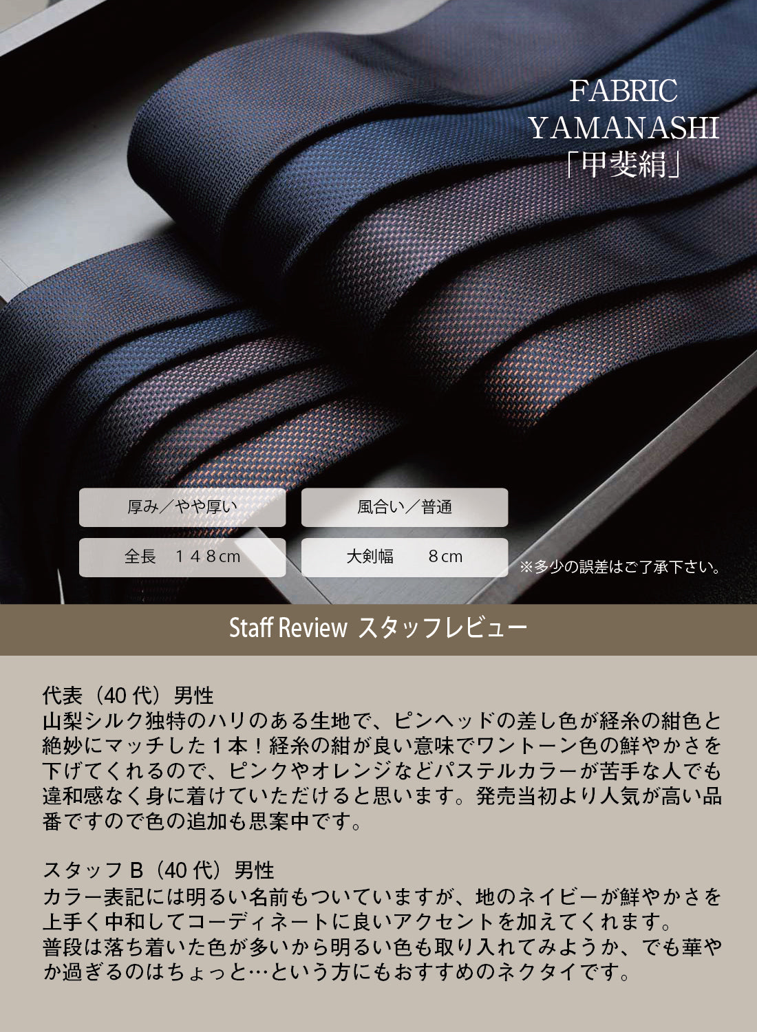 シルク ピンヘッド YAMANASHI SILK