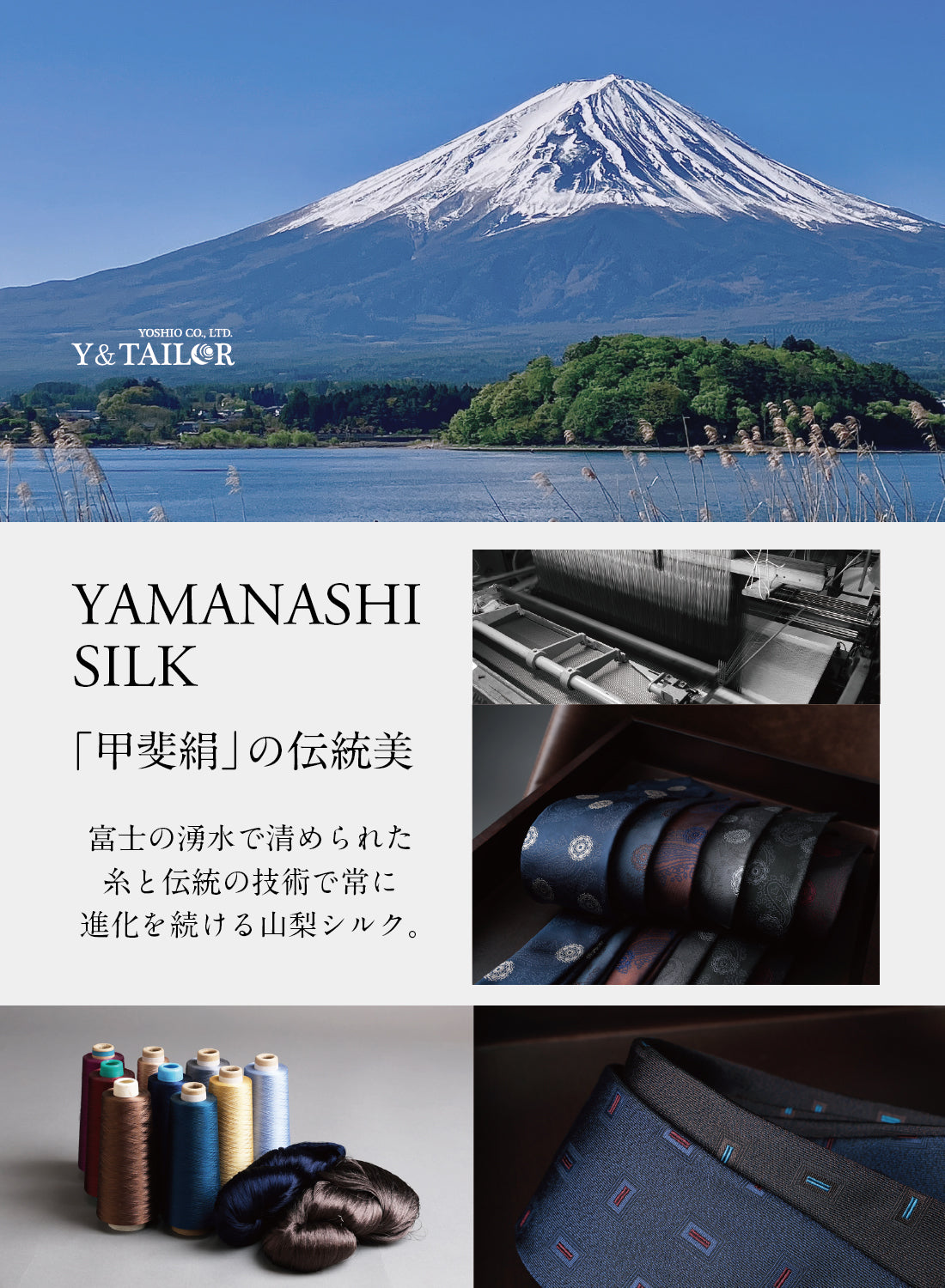 シルク マイクロパターン YAMANASHI SILK