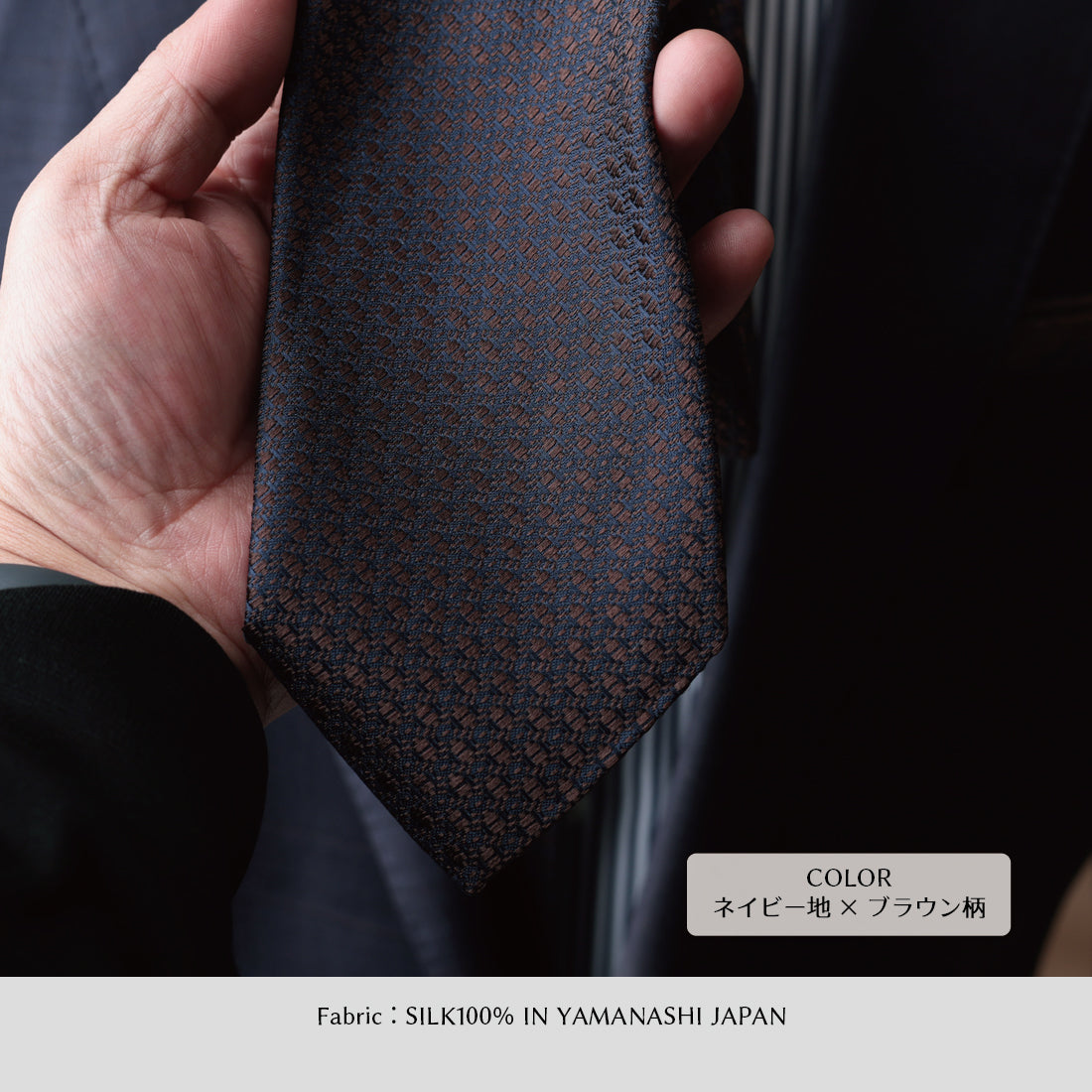 シルク マイクロパターン YAMANASHI SILK
