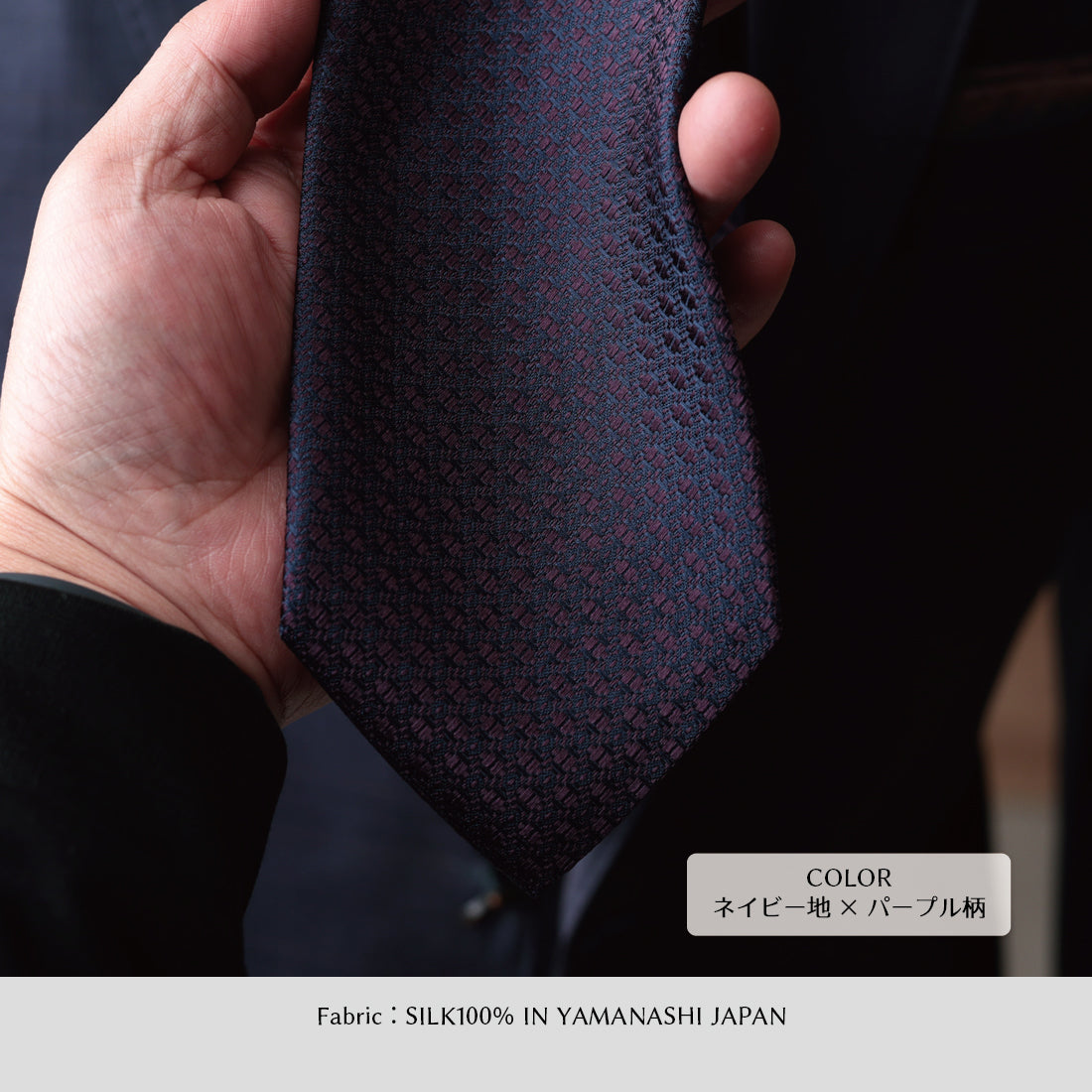 シルク マイクロパターン YAMANASHI SILK