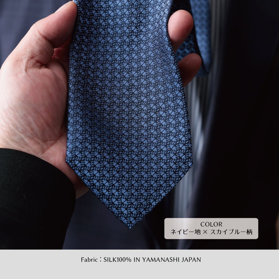 シルク マイクロパターン YAMANASHI SILK