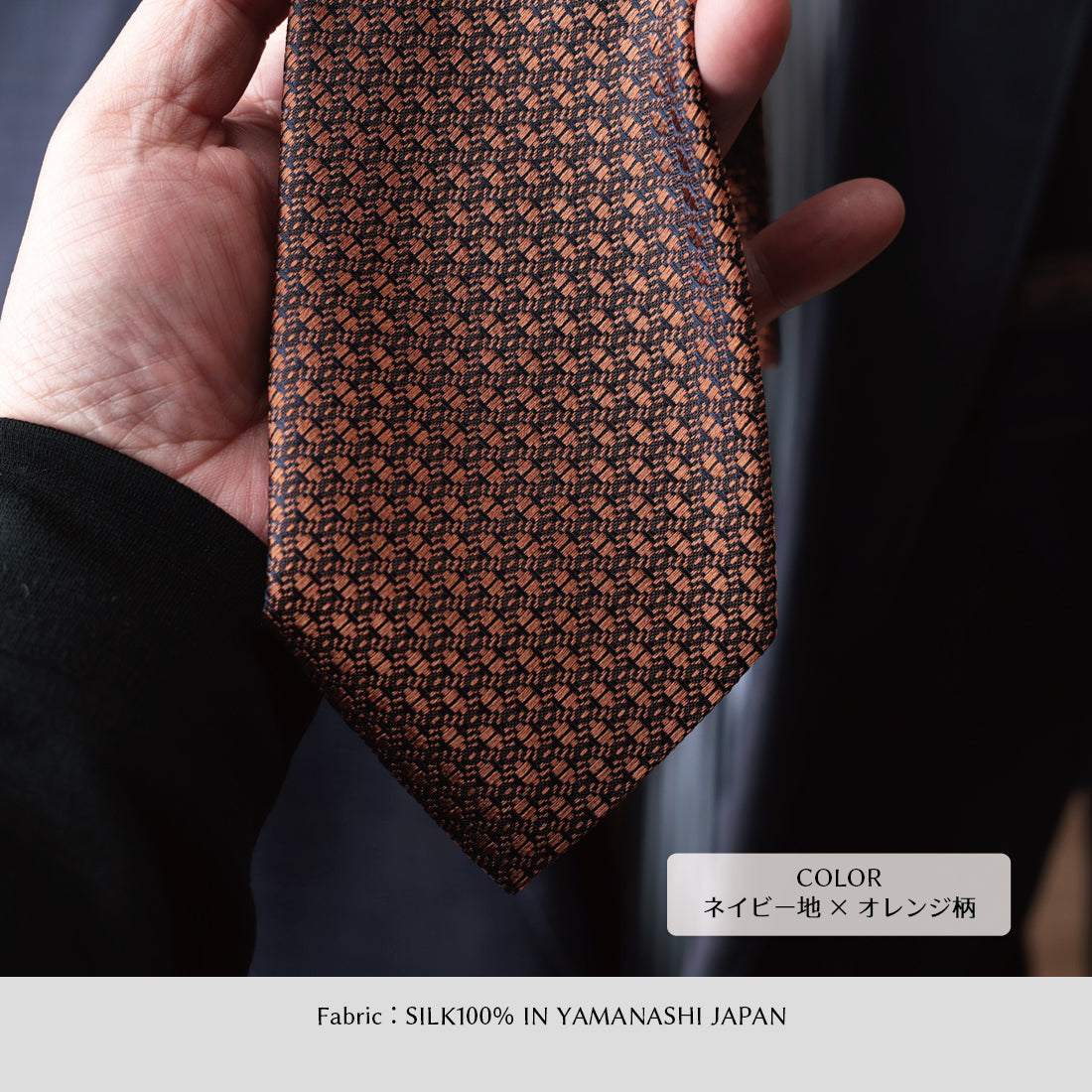 シルク マイクロパターン YAMANASHI SILK