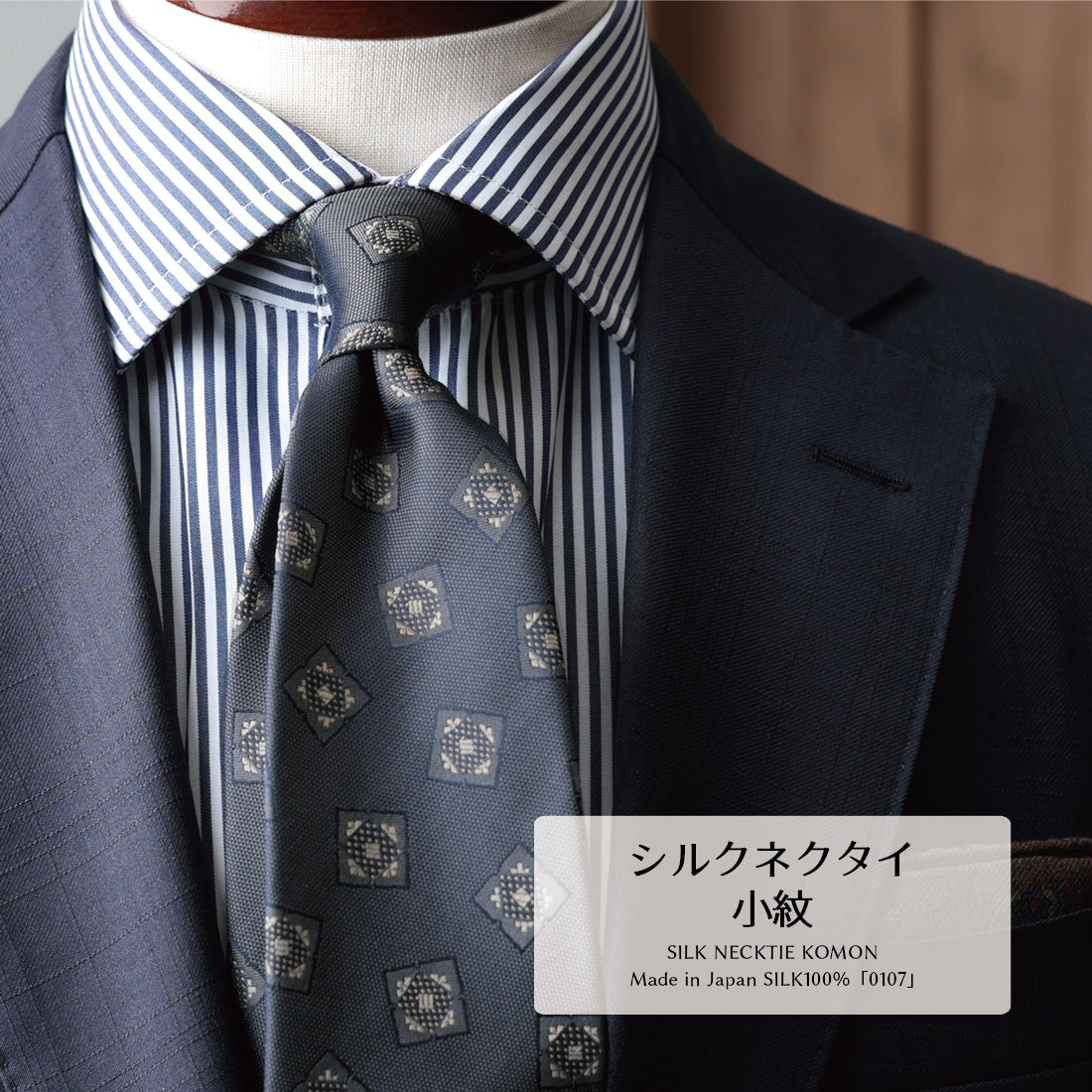 シルク 小紋 YAMANASHI SILK