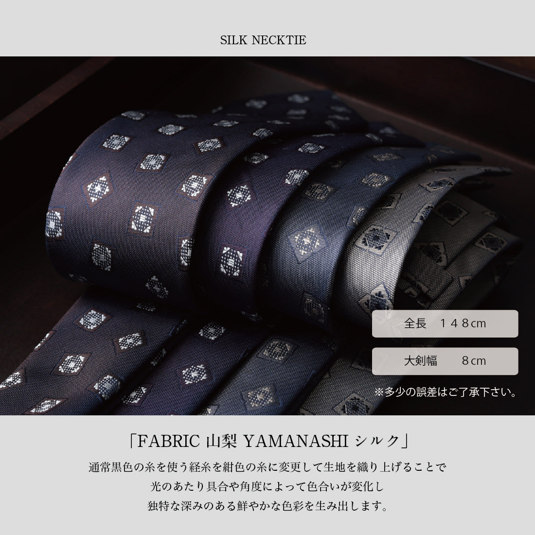 シルク 小紋 YAMANASHI SILK