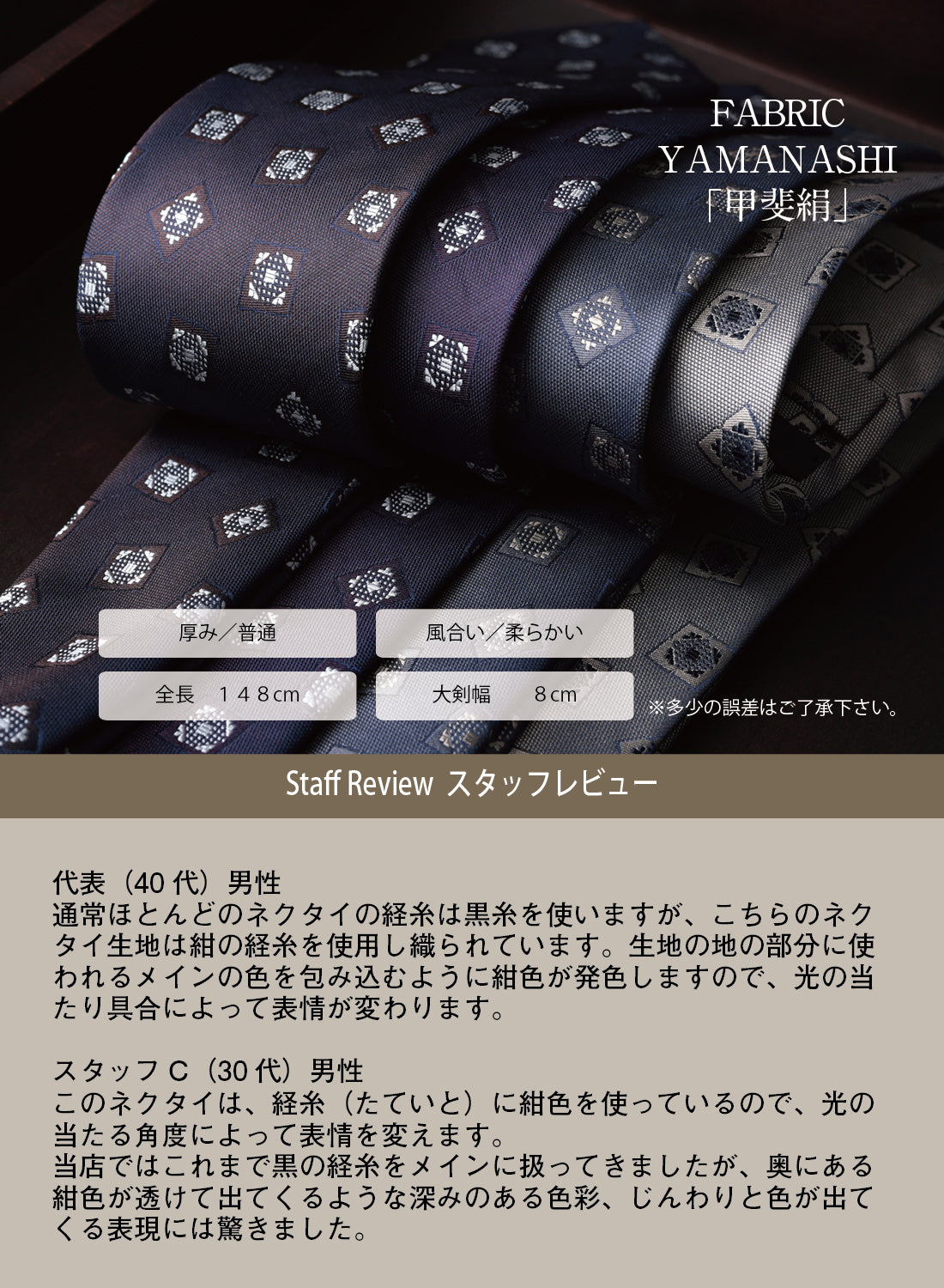 シルク 小紋 YAMANASHI SILK