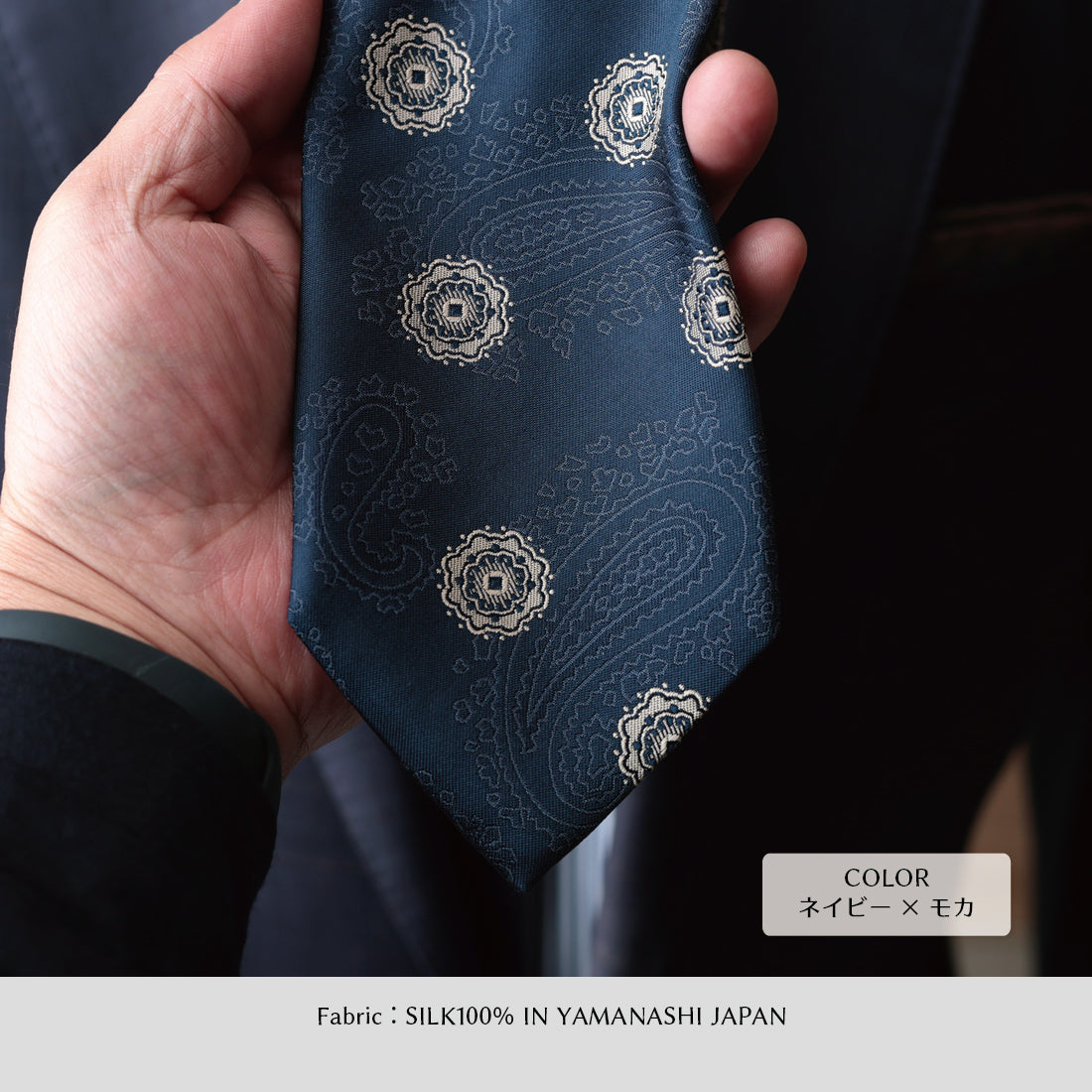 シルク ペイズリー＆小紋 YAMANASHI SILK