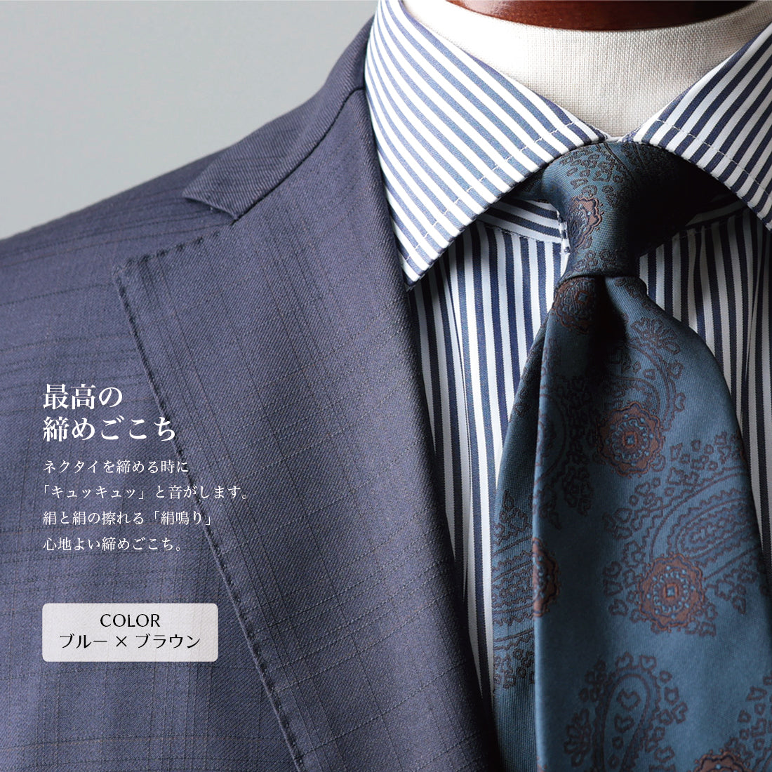 シルク ペイズリー＆小紋 YAMANASHI SILK