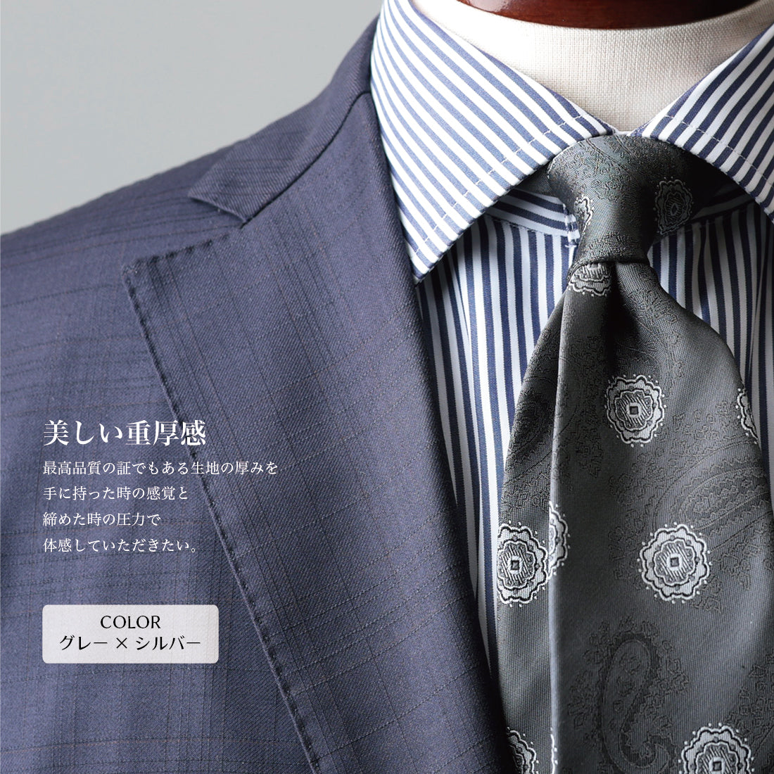 シルク ペイズリー＆小紋 YAMANASHI SILK