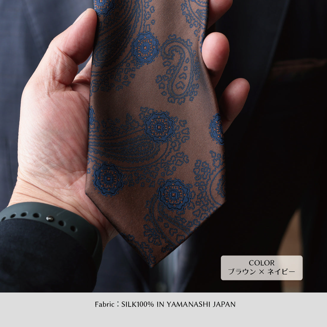 シルク ペイズリー＆小紋 YAMANASHI SILK