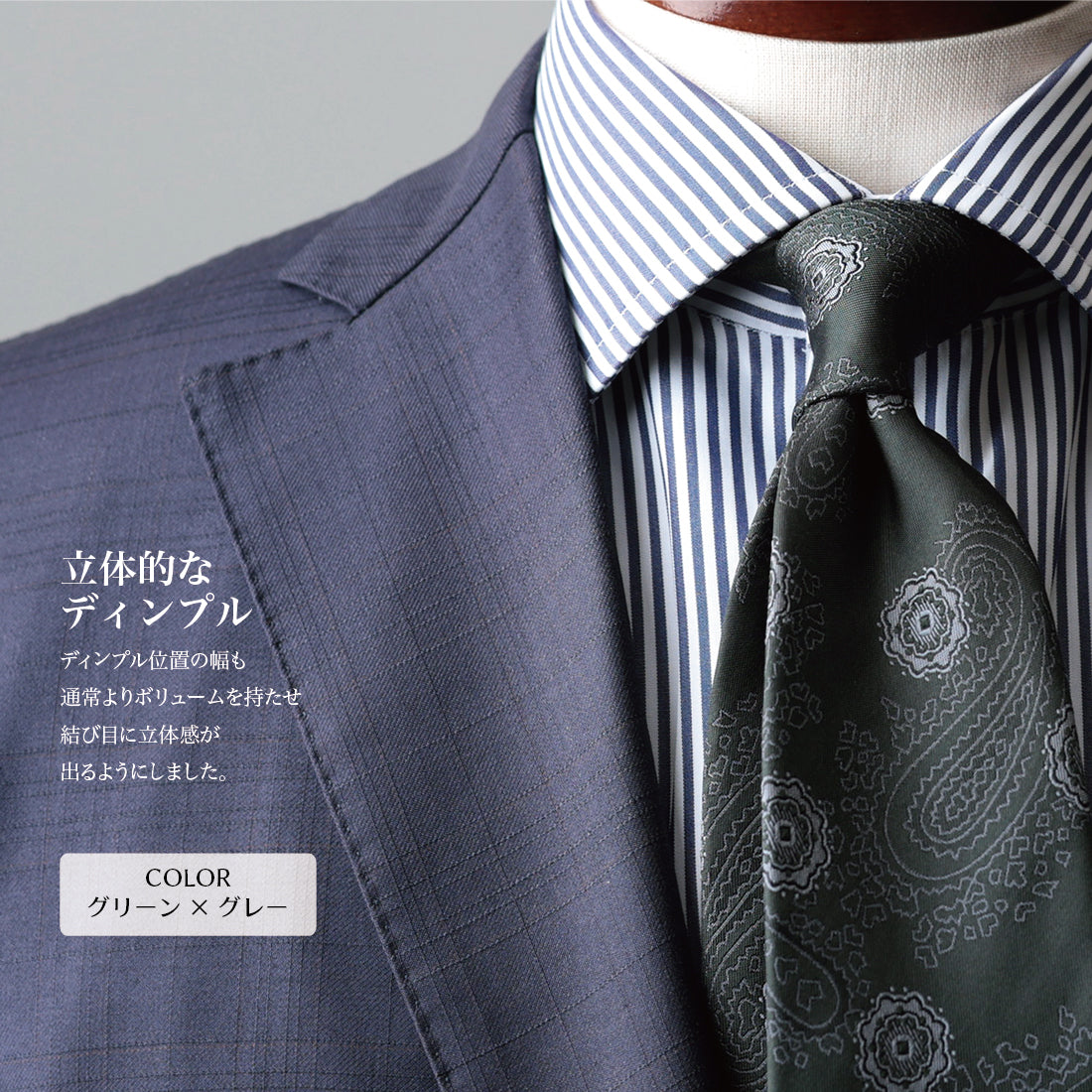 シルク ペイズリー＆小紋 YAMANASHI SILK