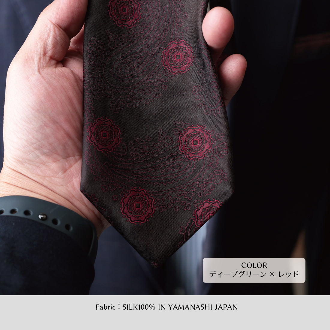 シルク ペイズリー＆小紋 YAMANASHI SILK