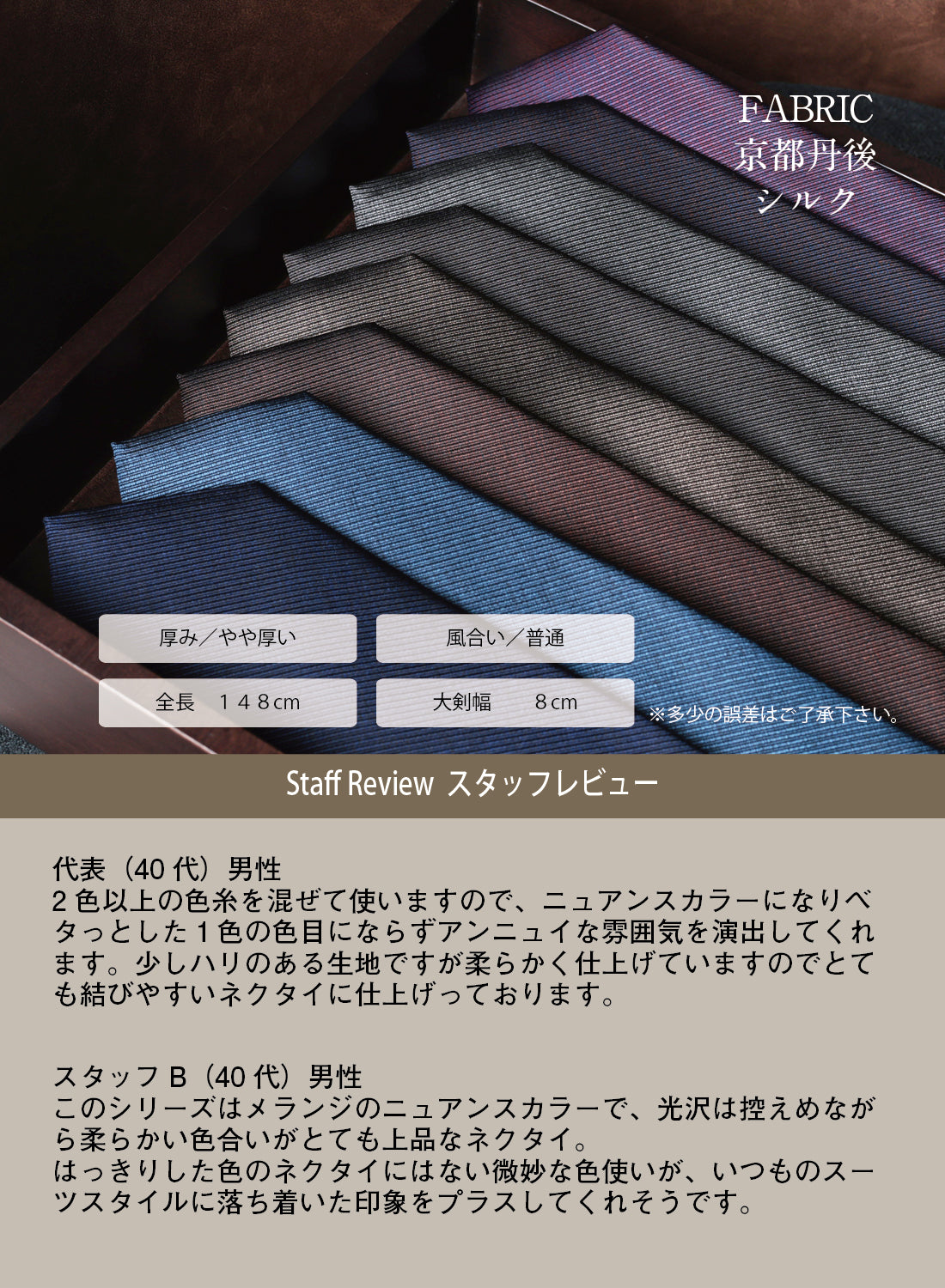 シルク メランジ ソリッド