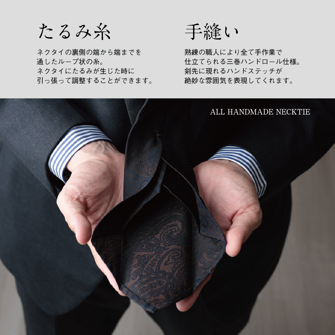 シルク ネクタイ クワトロピエゲ ペイズリー 丹後 ハンドメイド | Y&TAILOR