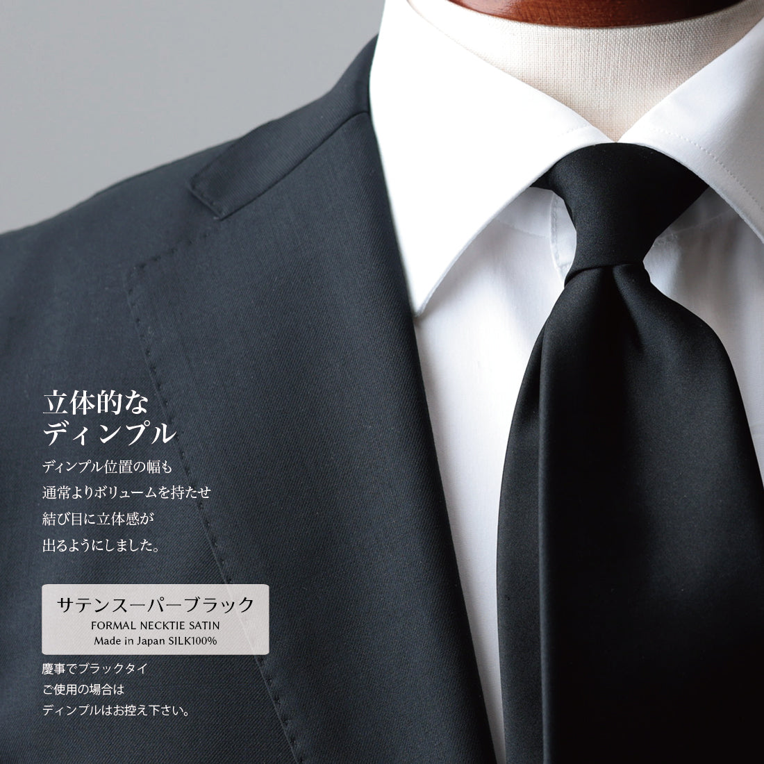 ブラック フォーマル コレクション