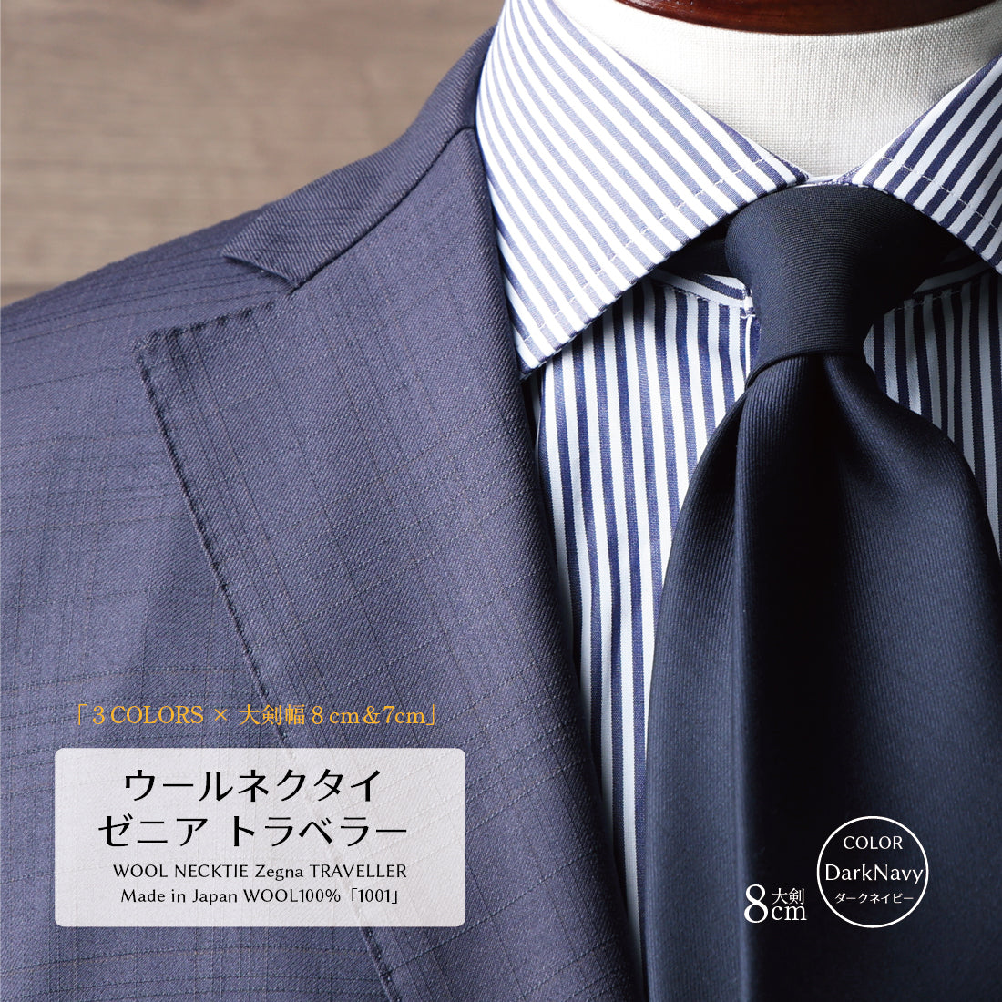 Zegna TRAVELLER ウール ソリッド 3colors 6types