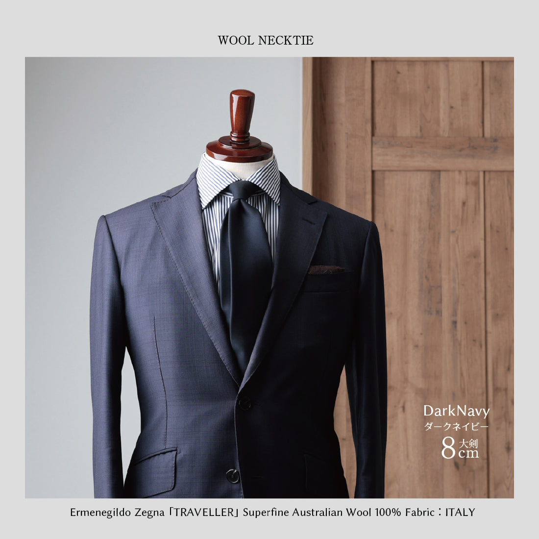 Zegna TRAVELLER ウール ソリッド 3colors 6types