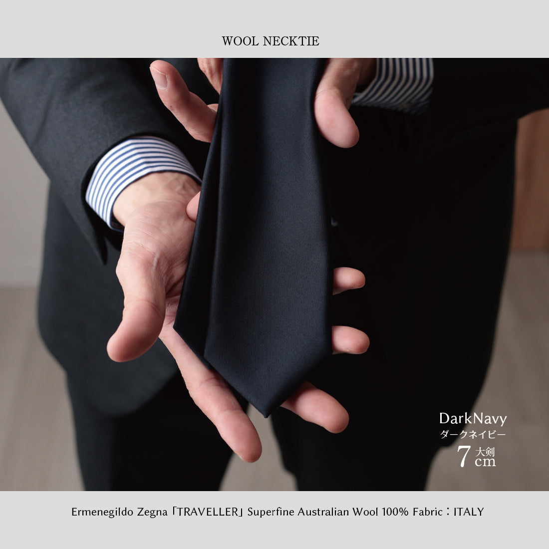 Zegna TRAVELLER ウール ソリッド 3colors 6types