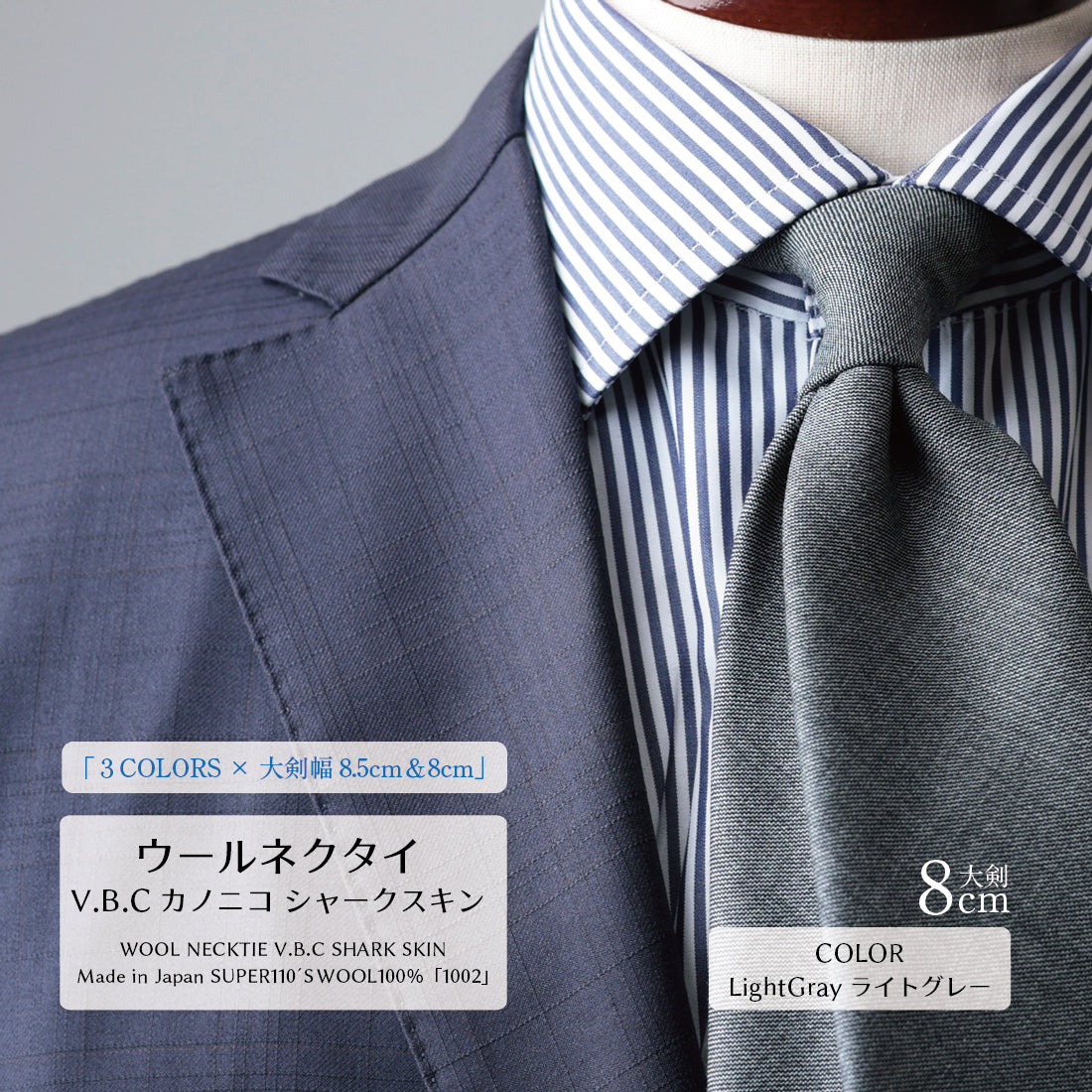 CANONICO SHARK SKIN ウール グレーシリーズ 3colors 6types