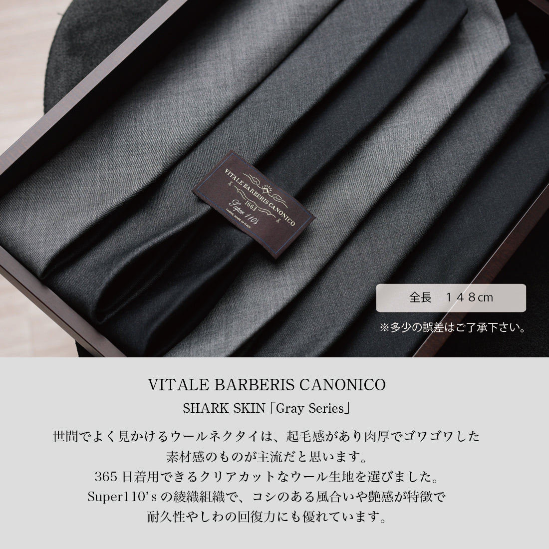CANONICO SHARK SKIN ウール グレーシリーズ 3colors 6types