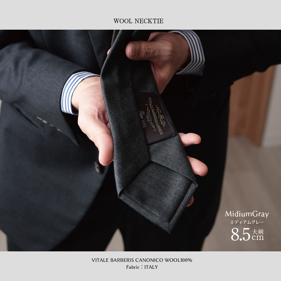 CANONICO SHARK SKIN ウール グレーシリーズ 3colors 6types