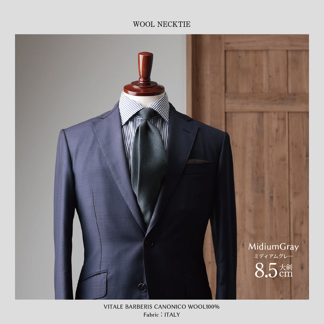 CANONICO SHARK SKIN ウール グレーシリーズ 3colors 6types