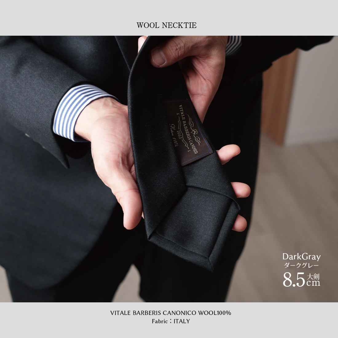 CANONICO SHARK SKIN ウール グレーシリーズ 3colors 6types
