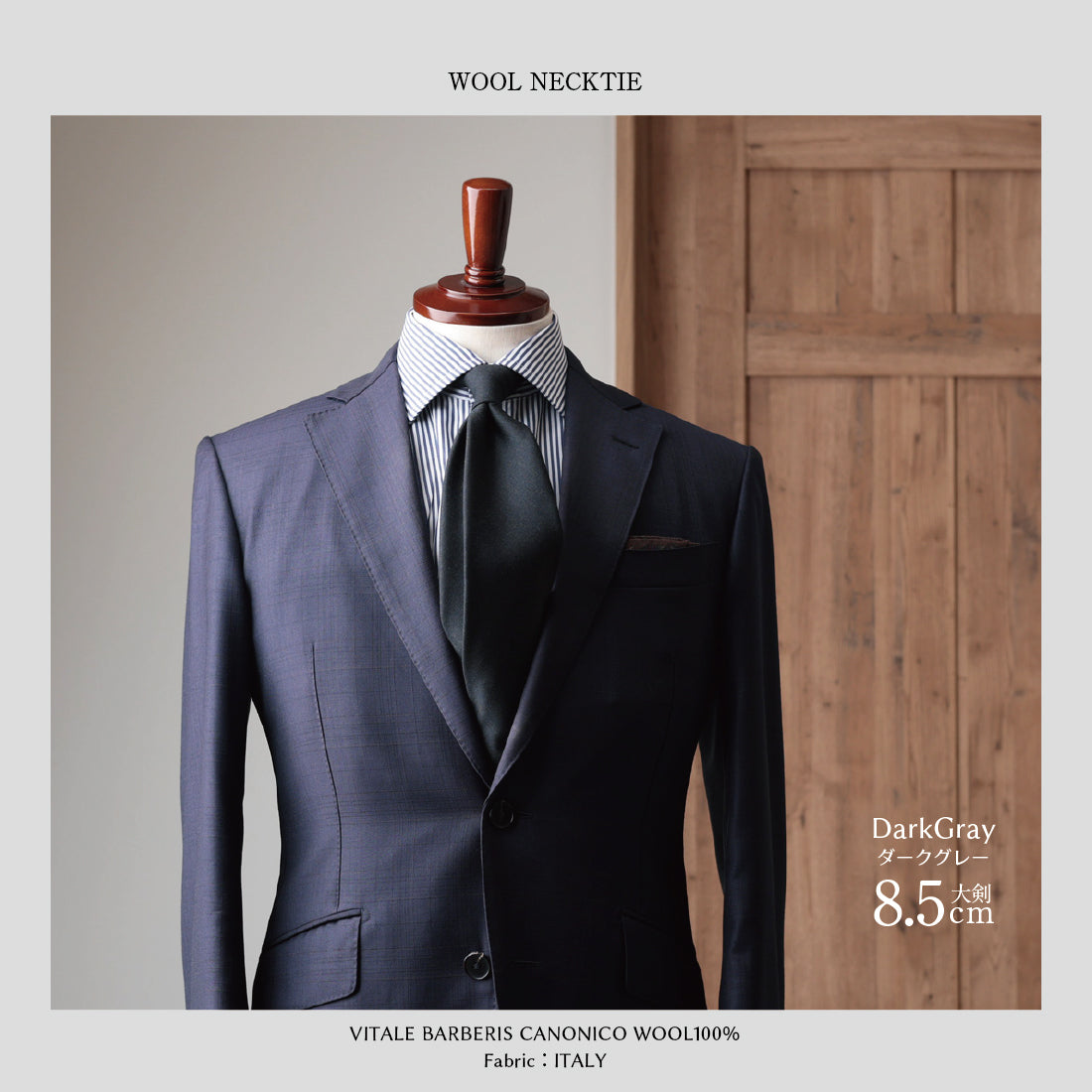 CANONICO SHARK SKIN ウール グレーシリーズ 3colors 6types