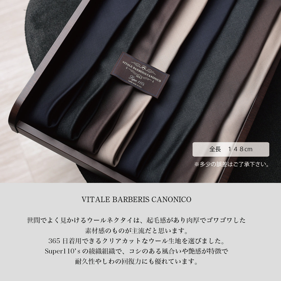 CANONICO ウール ソリッド 4colors 8types