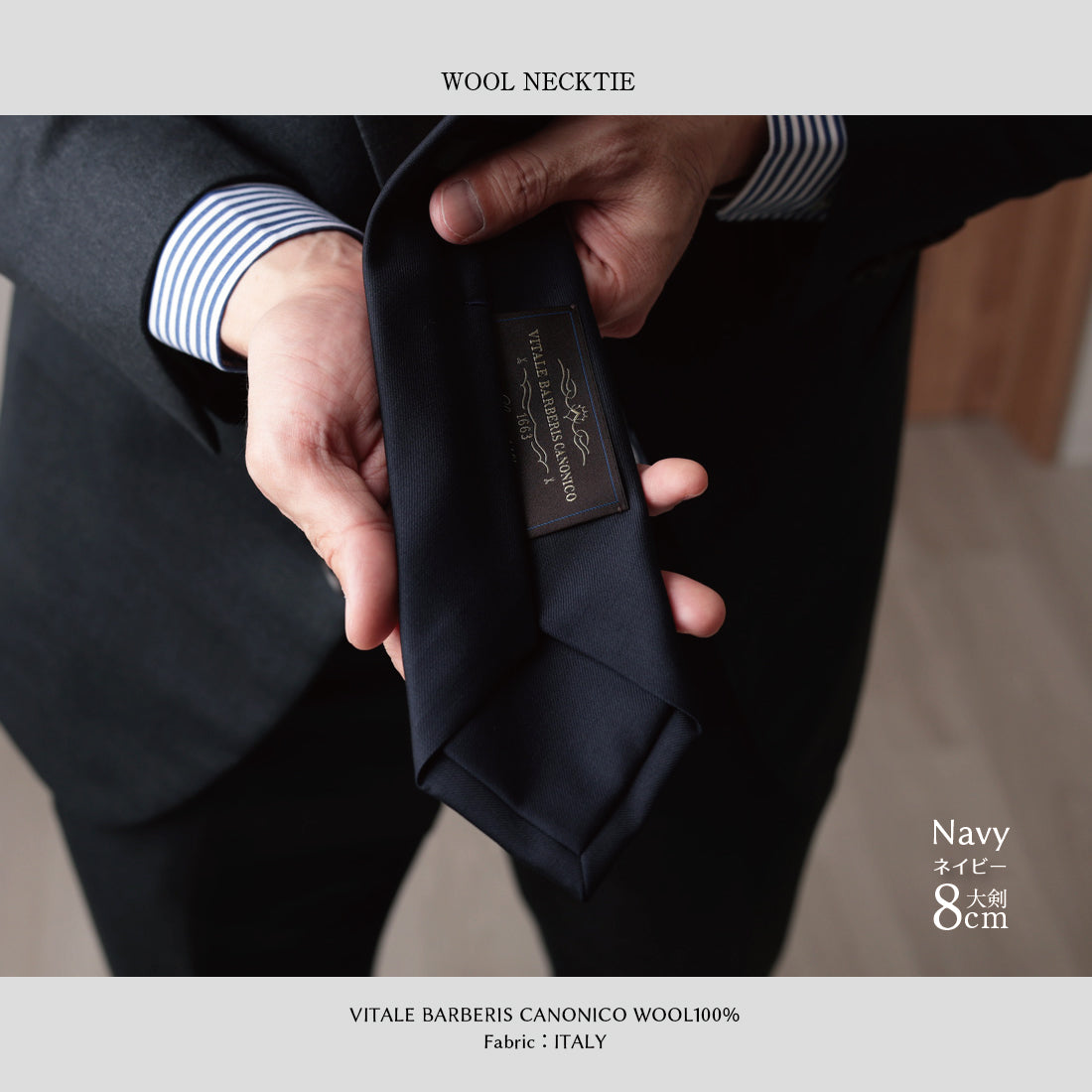 CANONICO ウール ソリッド 4colors 8types