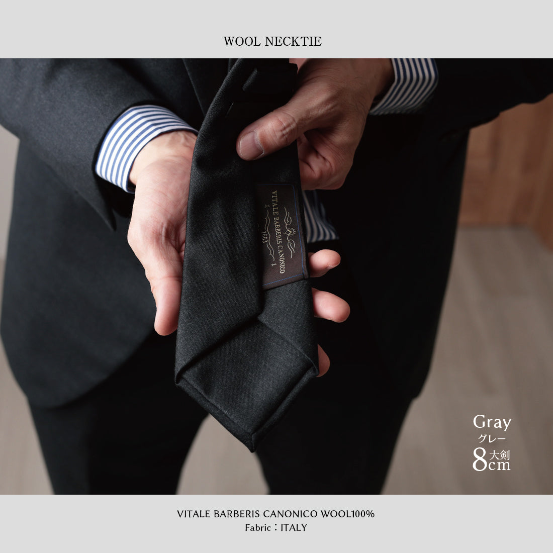 CANONICO ウール ソリッド 4colors 8types