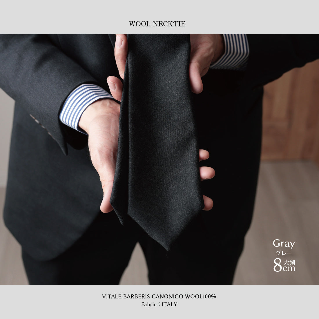 CANONICO ウール ソリッド 4colors 8types