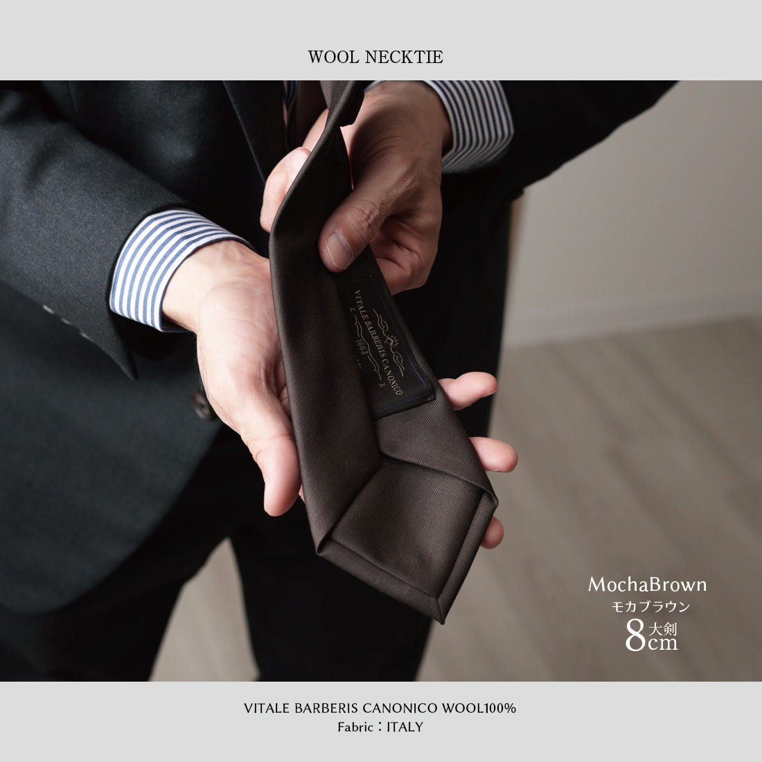 CANONICO ウール ソリッド 4colors 8types