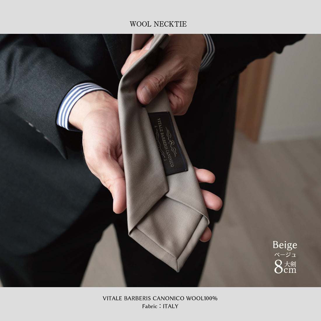 CANONICO ウール ソリッド 4colors 8types