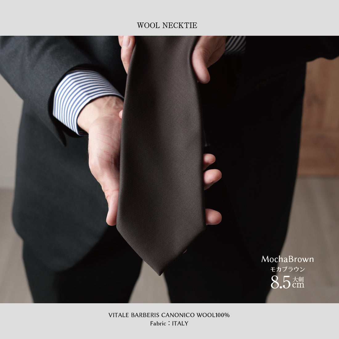 CANONICO ウール ソリッド 4colors 8types