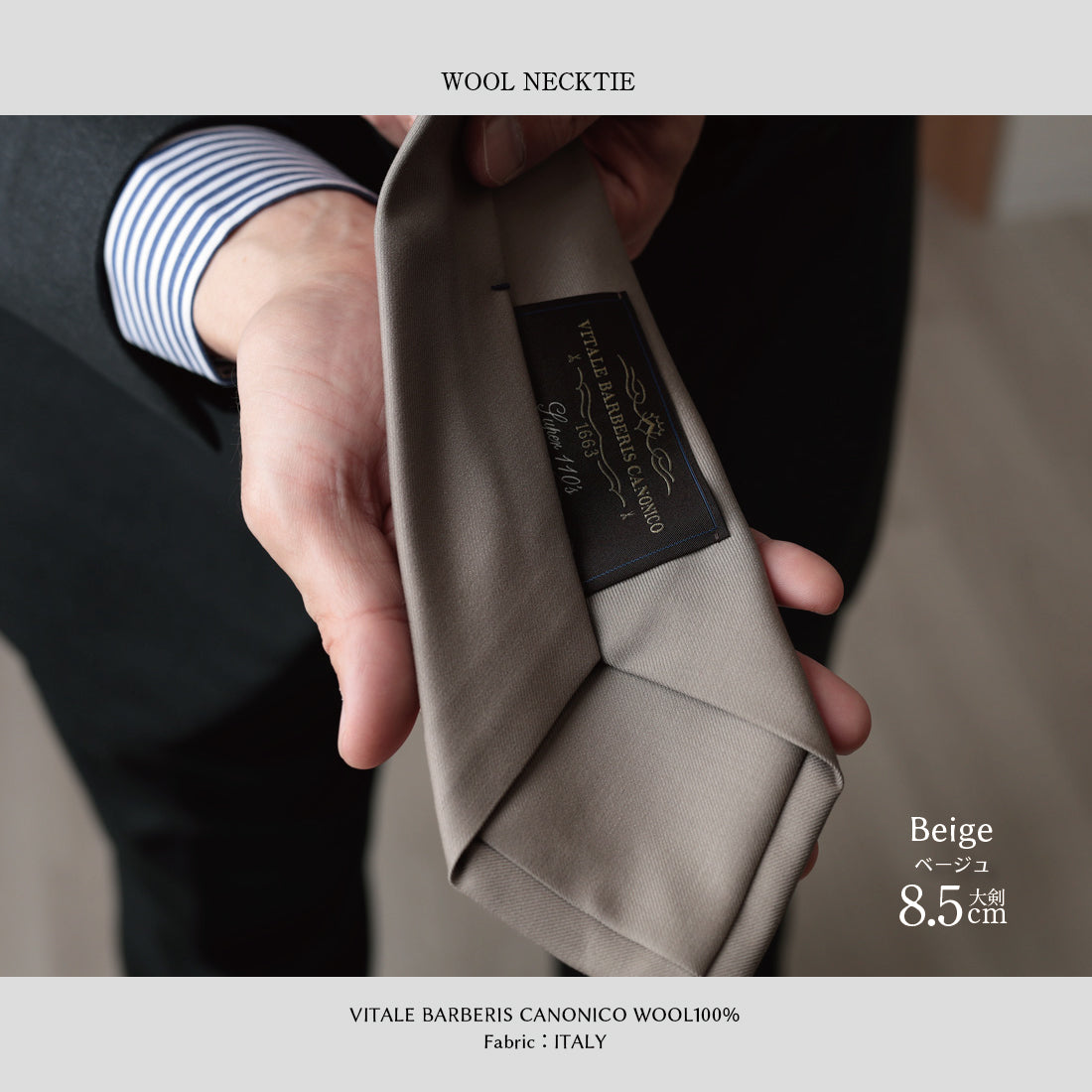 CANONICO ウール ソリッド 4colors 8types