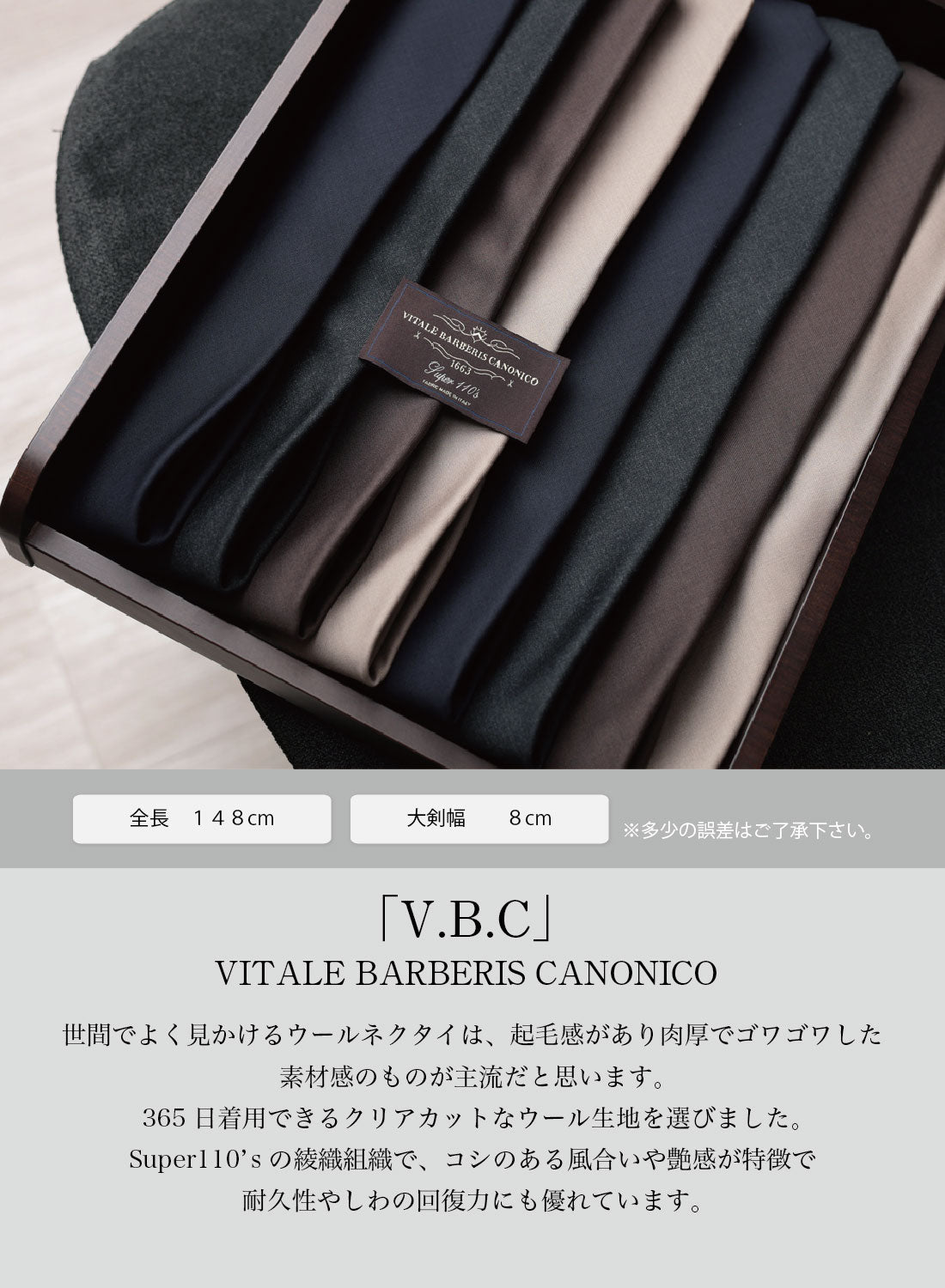 ウールネクタイ商品の紹介カード（V.B.Cとカノニコ、サイズ記載）