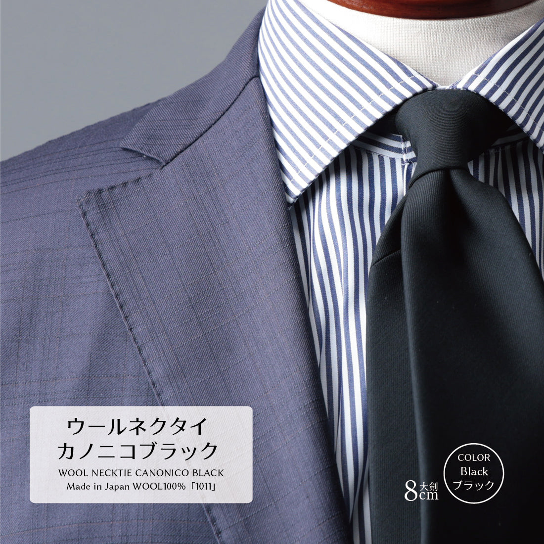 CANONICO ウール ソリッド ブラック