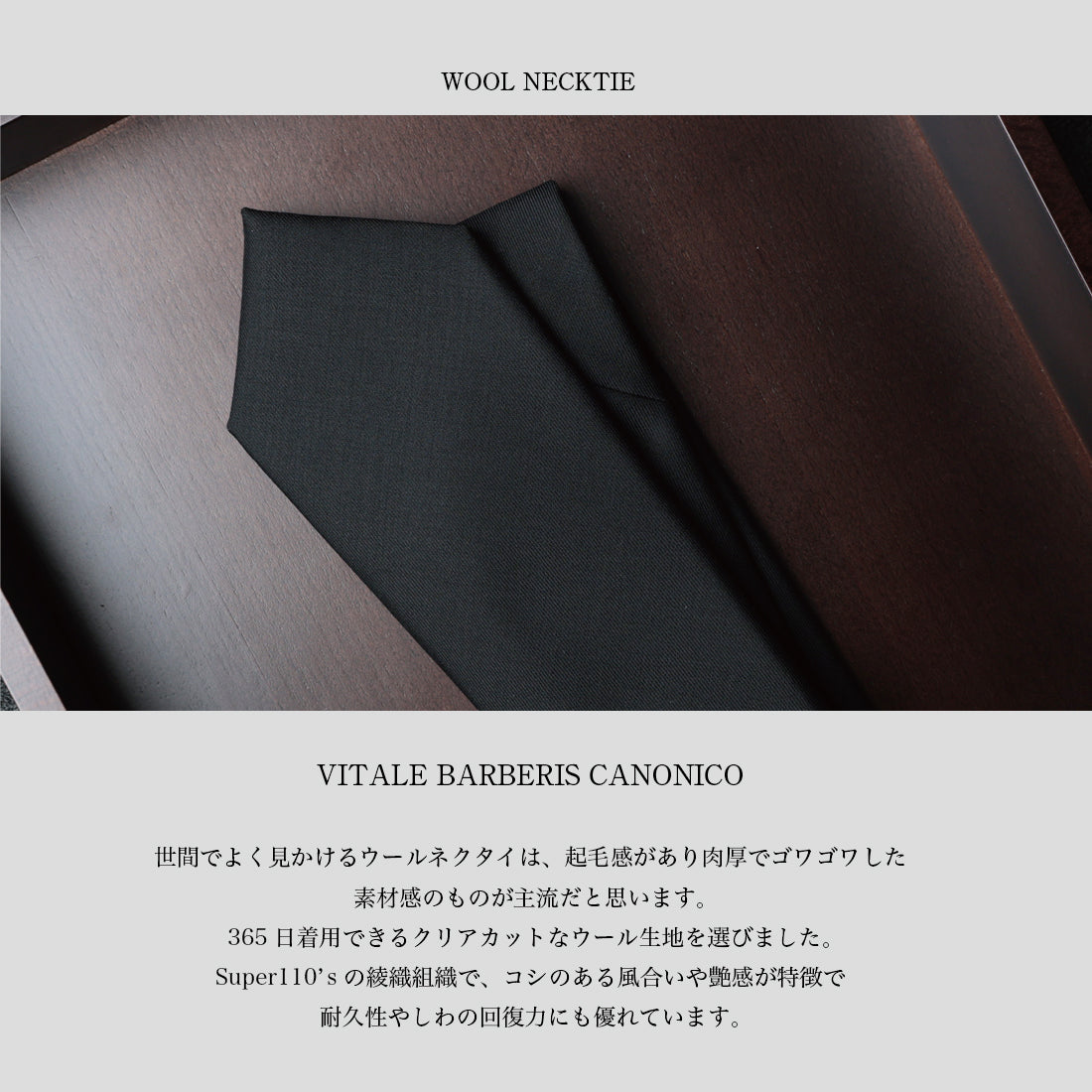 CANONICO ウール ソリッド ブラック