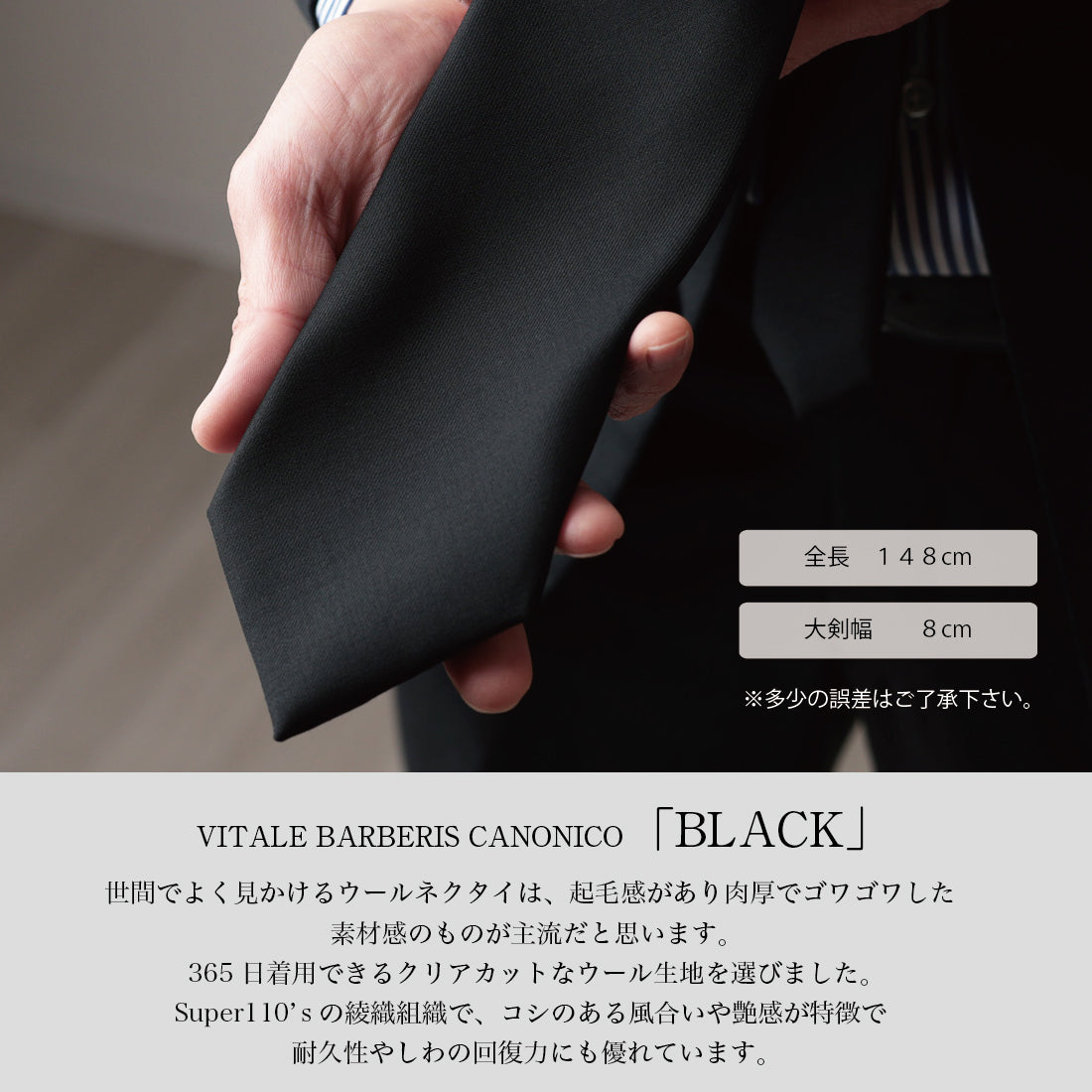 CANONICO ウール ネクタイ ブラック イタリア | Y&TAILOR